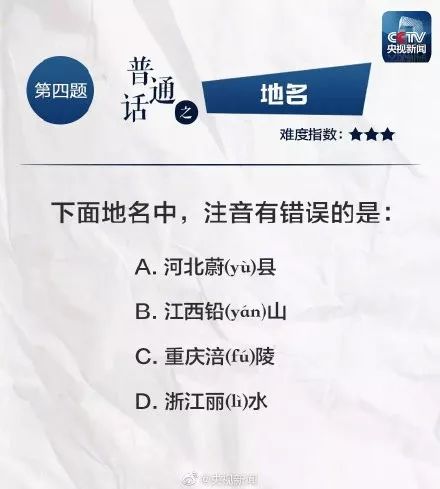 普通话水平测试使用30个话题,普通话课程水平测试