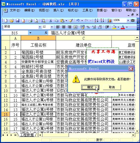 excel表格学习教程9.9元,excel全套教程免费套用