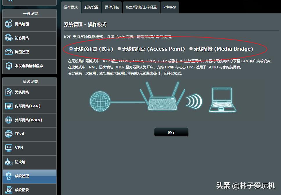 腾达路由器桥接华硕路由器,华硕1200路由器桥接