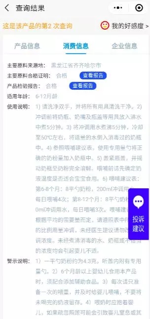 婴幼儿奶粉买到假货怎么办,奶粉买到假货了去哪里质检