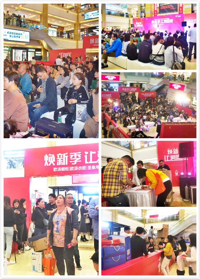 1116让爱回家|欧派圣象爱室丽家居大牌联袂焕新季火爆举行