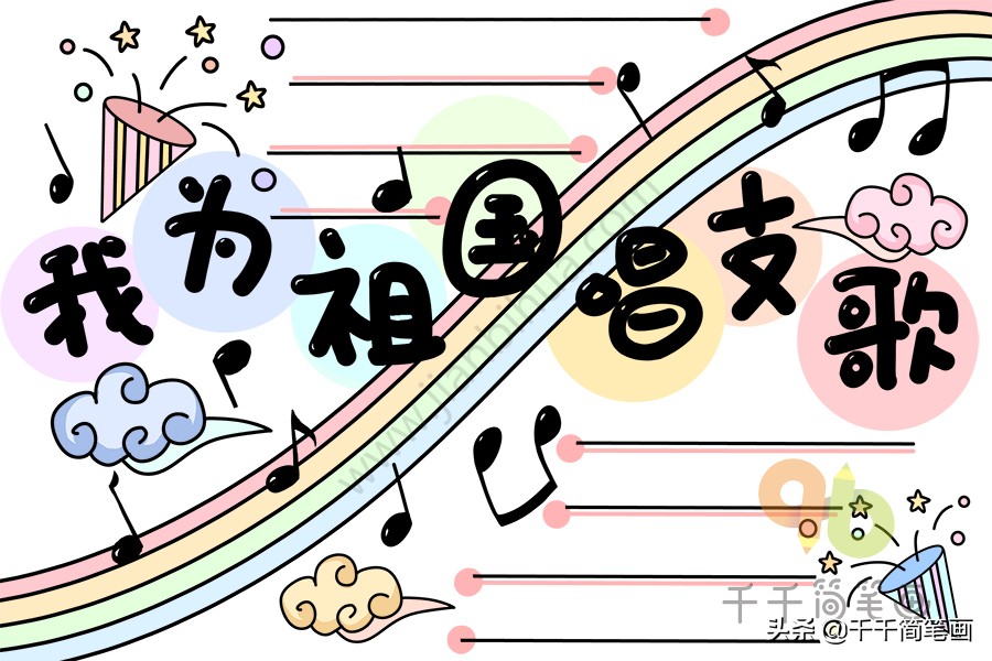 手抄报国庆节2020模板,一年级国庆节手抄报一等奖简单