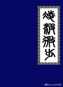 穿越到各种武侠世界,穿越金庸武侠世界学什么武功