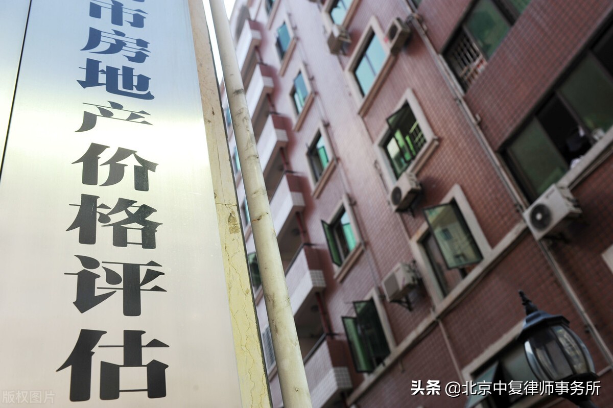 对房屋鉴定结果有异议怎么办,对房屋评估有异议