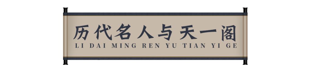 453岁的天一阁，八成的宁波人没有见过它的这一面