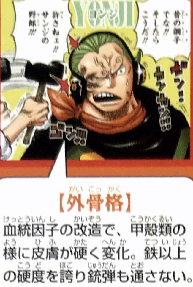 「抽丝剥茧」漫游的邪恶军团——科学战斗部队杰尔马66百科