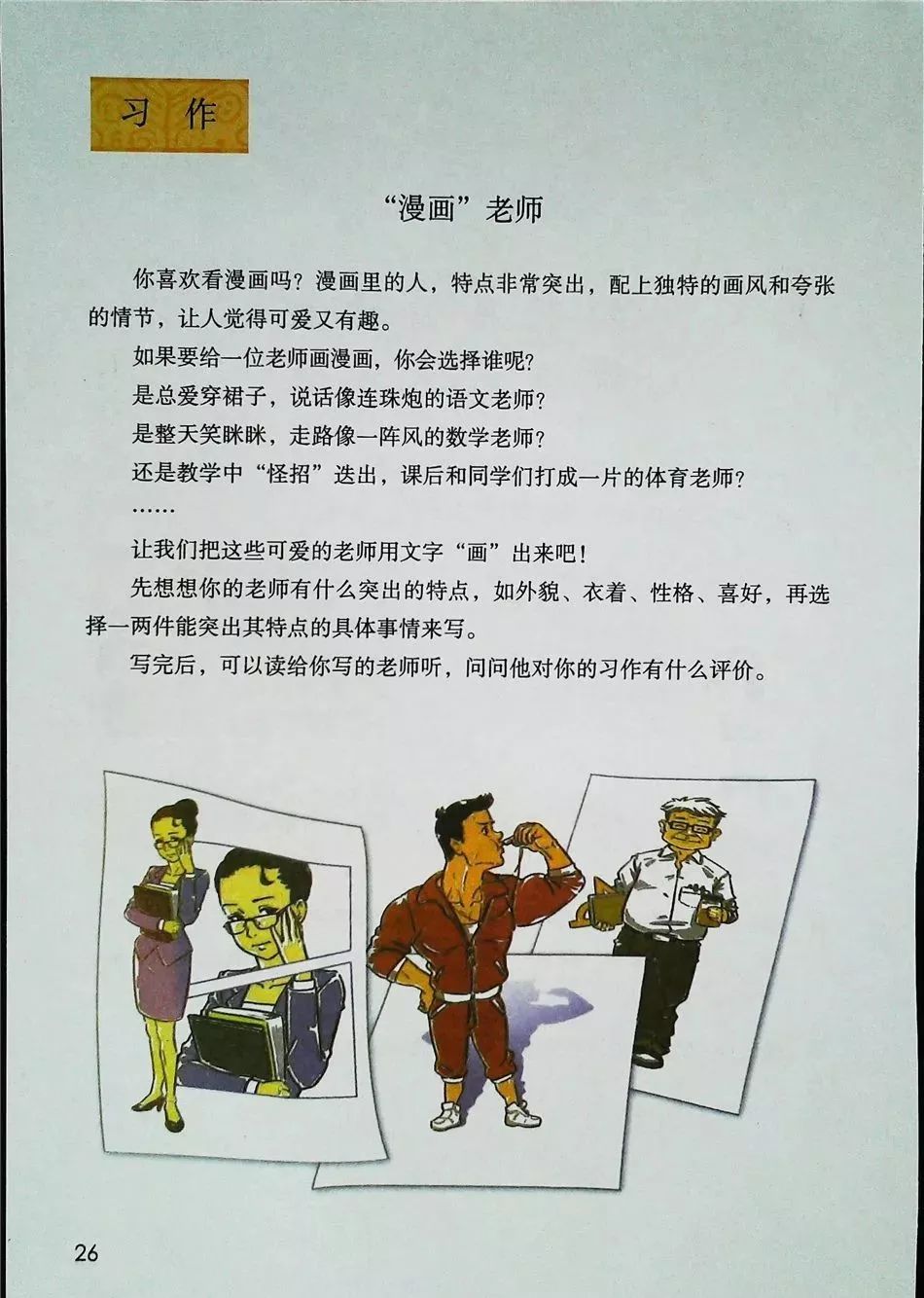 2021年版五年级下册语文电子课本,五年级下册语文长江电子课本2022