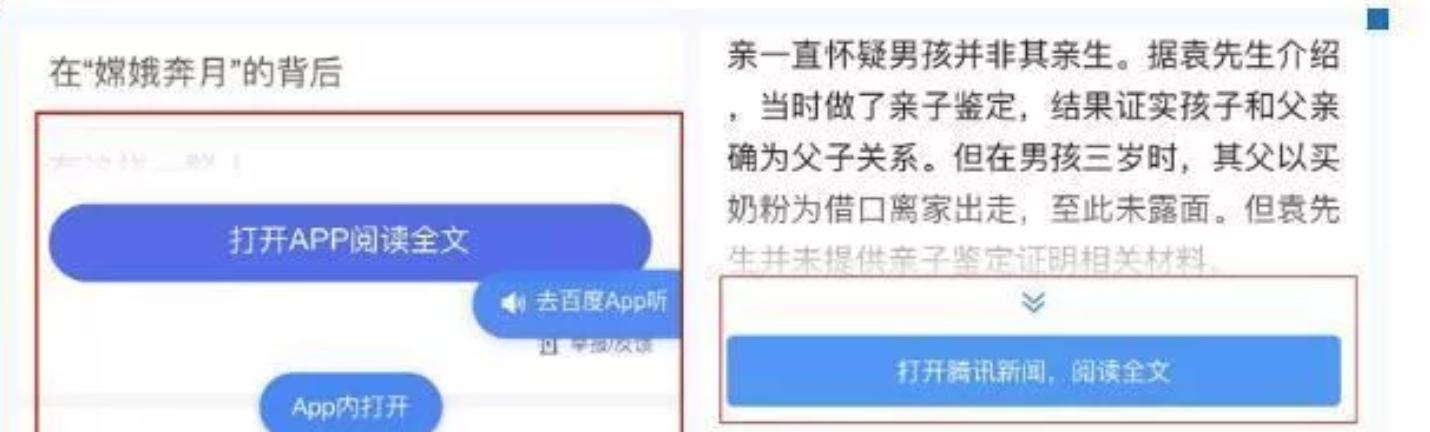 微信出手了,打击强制点击跳转阅读全文行为