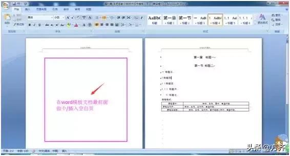 新手如何做标书教程图文,快速入门标书制作新手必看