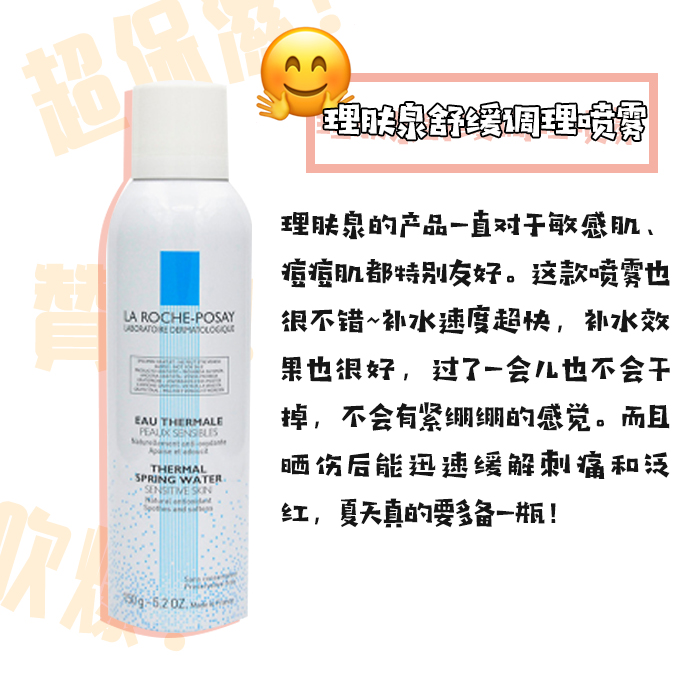 补水喷雾到底是鸡肋还是保湿神器,颐莲补水喷雾是鸡肋吗