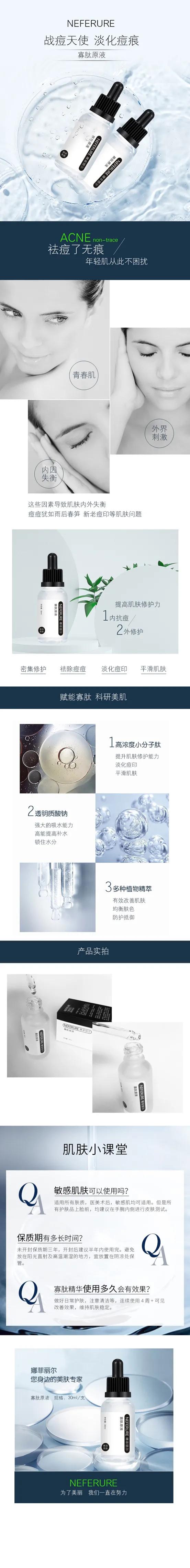 娜菲丽尔神经酰胺原液,娜菲丽尔原液是什么