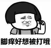 脚气克星喷洒式给药器,脚气杀真菌神器