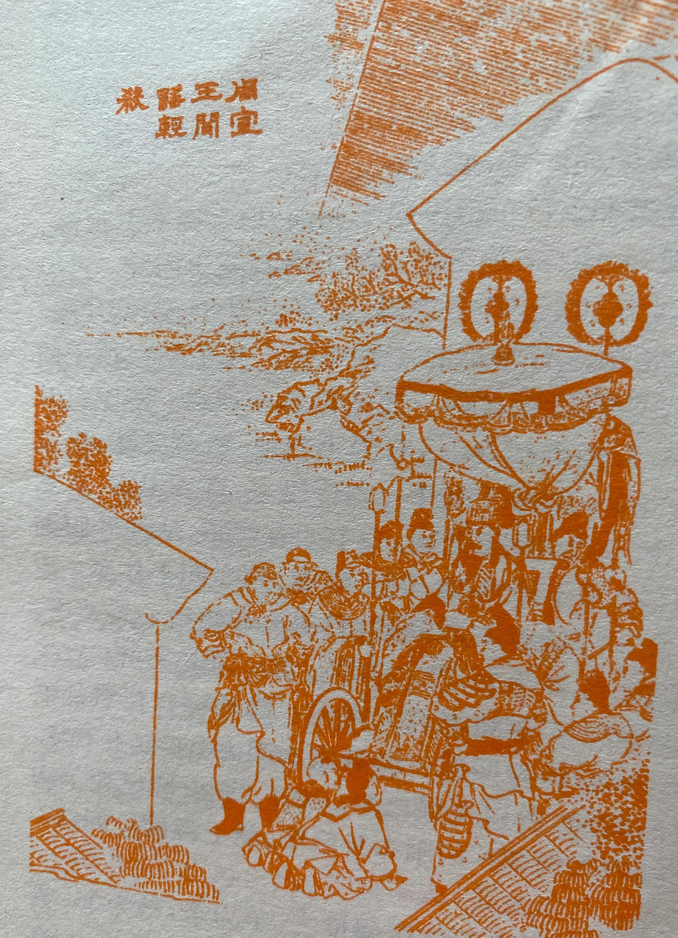 第一回周宣王闻谣轻杀杜大夫化厉鸣冤