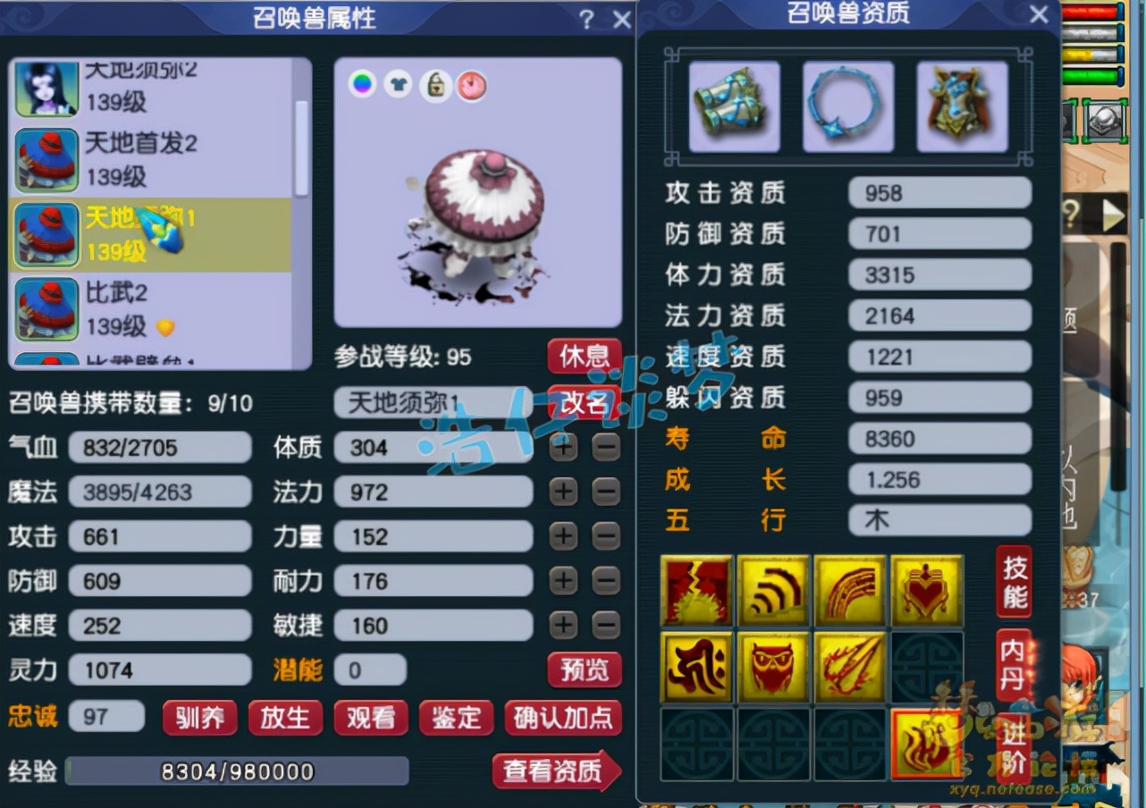 梦幻西游129平民三固两法组合,梦幻西游129级五庄任务装备