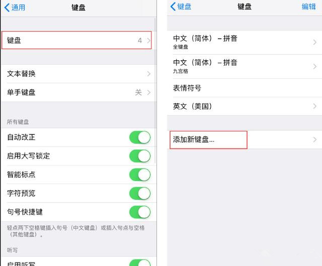 苹果手机如何调9键输入法,苹果手机如何添加九宫格输入法
