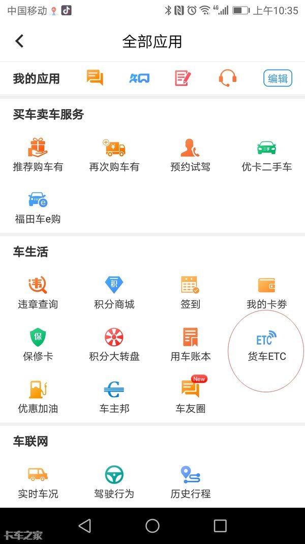外地牌照的货车在当地办理etc,货车办理etc后还需要走人工通道吗