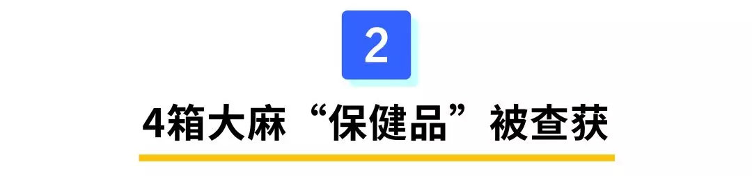 吃保健品养生?当心这种“*麻大**鱼油胶囊”,可能让你染上“毒瘾”!