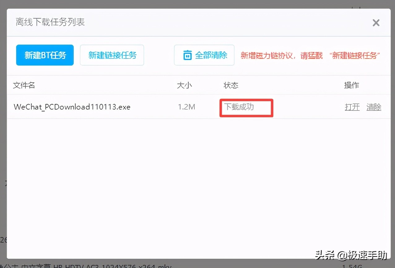 百度网盘怎么保存网址上的文件,百度网盘最新文件怎么保存