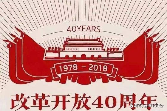 中国经济改革开放的下半场拉开大幕,看不懂的错过10年(深度)