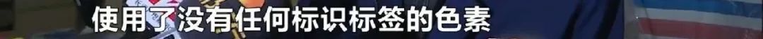 蚊虫飞舞，添加剂靠手感！每天送货上百件，黑心花式棉花糖流向调查