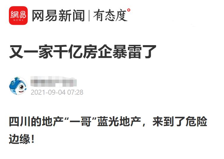 蓝光地产还有希望吗,2022年的蓝光地产何去何从