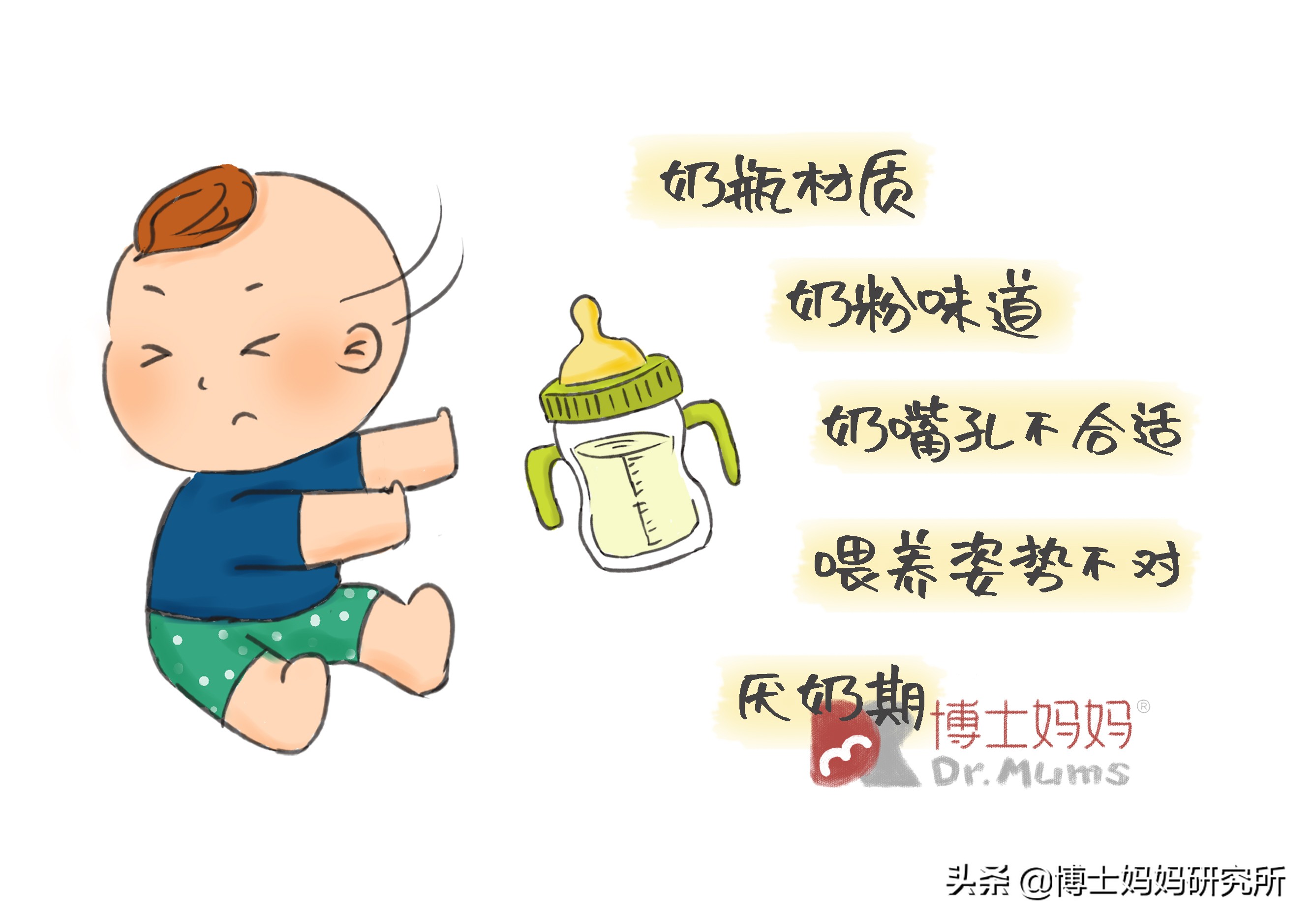 宝宝抗拒奶瓶的原因原来是这样,宝宝突然抗拒奶瓶的最好方法