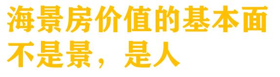 上海周边46万海景房,上海旁性价比最高海景房