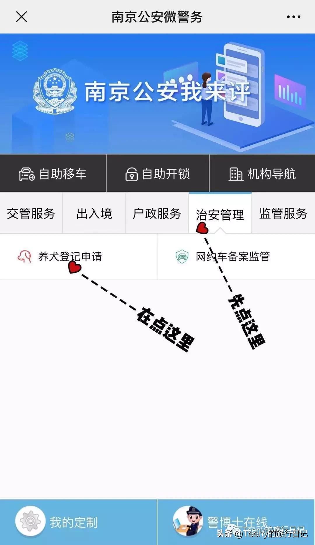 南京租房办狗证,南京租赁备案证明怎么办理