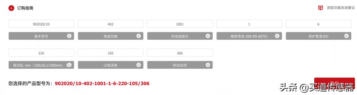 如何选择合适的传感器类型和数量,传感器选型的五大步骤
