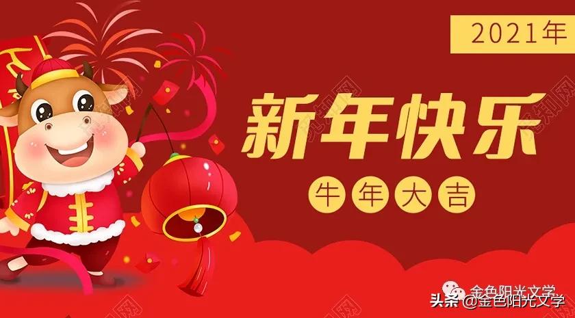 新年快乐春天的气息,新年快乐金色的童年