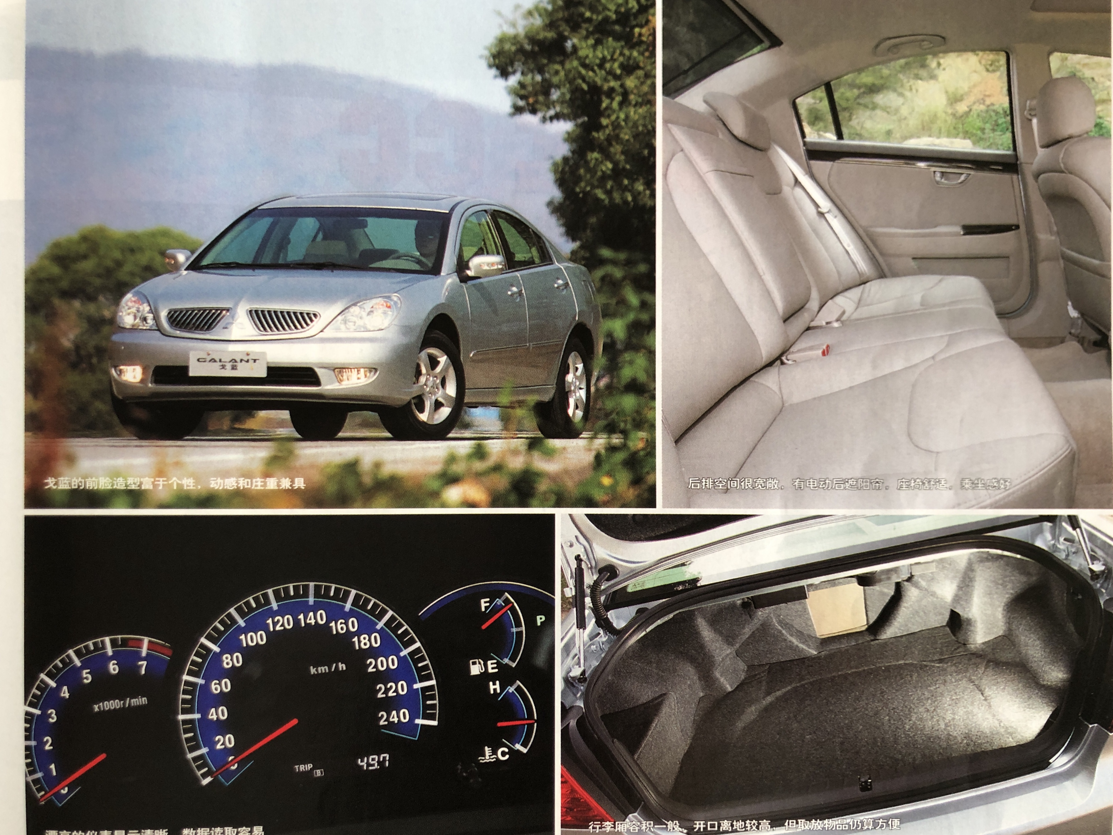 汽车历代车型回顾,14年前的汽车