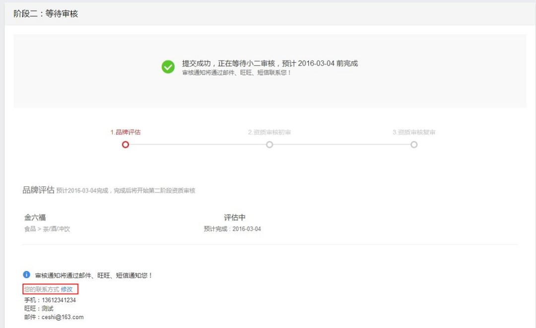 入驻天猫注册商贸公司流程,天猫入驻流程图解大全