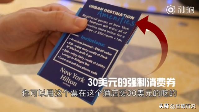 网上人气最高的纽约市酒店，除了没有拖鞋还有这些套路