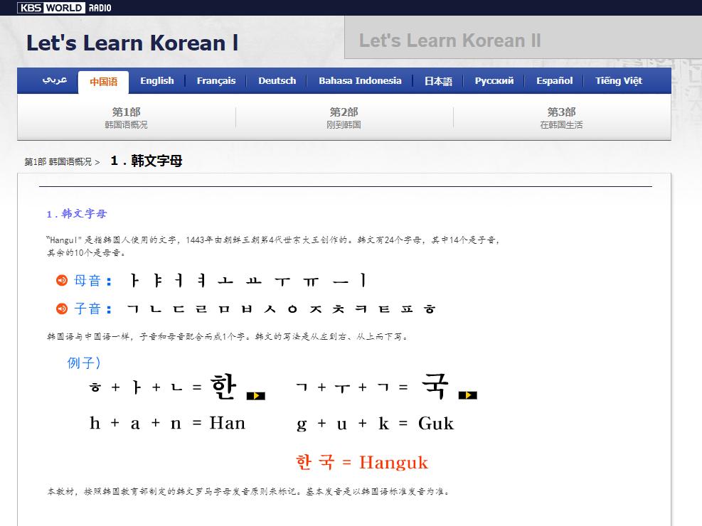 韩语发音教学零基础入门,超简单的韩语教学