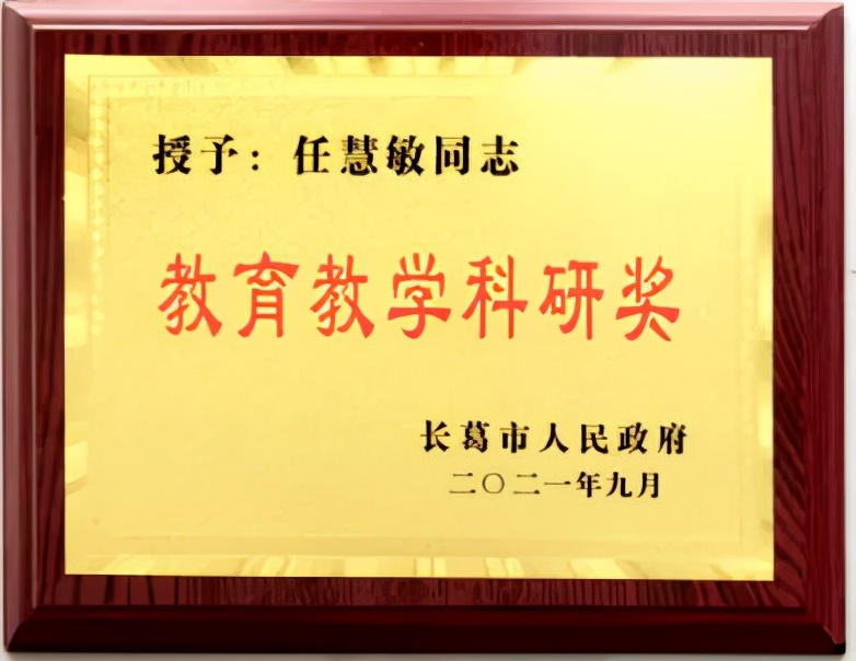 长葛贝林斯顿幼儿园,长葛启慧幼儿园