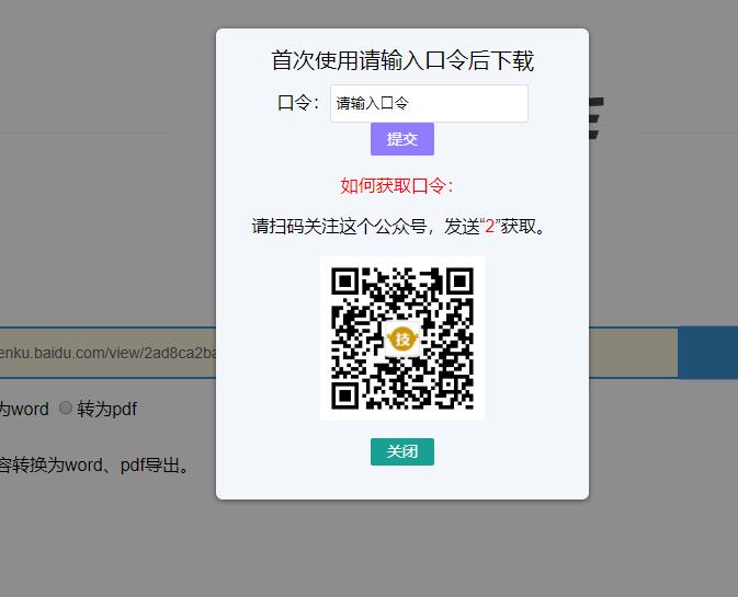 值得收藏妙招:百度VIP文档不用付费,也可*载下**,超省钱