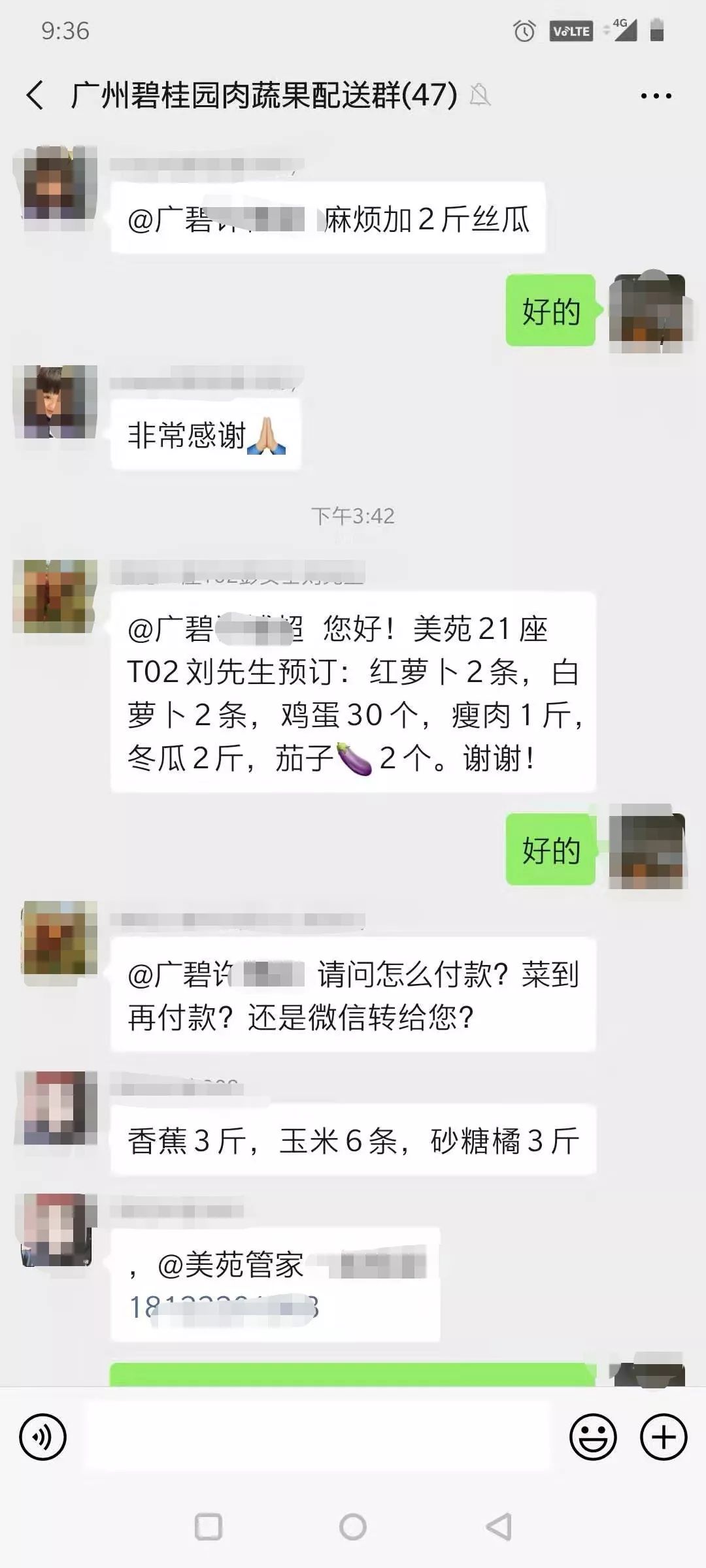 番禺｜物业做“微商”卖菜，管家当“快递员”送菜，广碧这波操作获满屏点赞