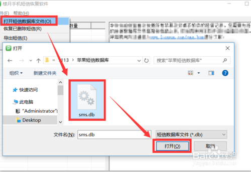 苹果手机怎样用itunes恢复短信,苹果手机怎么恢复短信备份