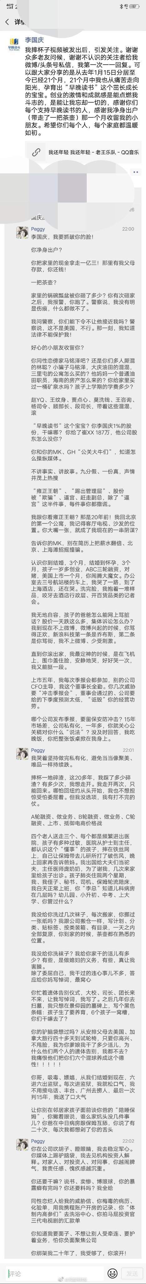 俞渝李国庆最新视频,俞渝李国庆互爆料