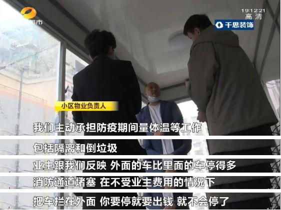 2018年选聘新物业，至今老物业都还没撤离！长沙金泰小区物业长期管理不完善，小区清洁还需业主自行组织