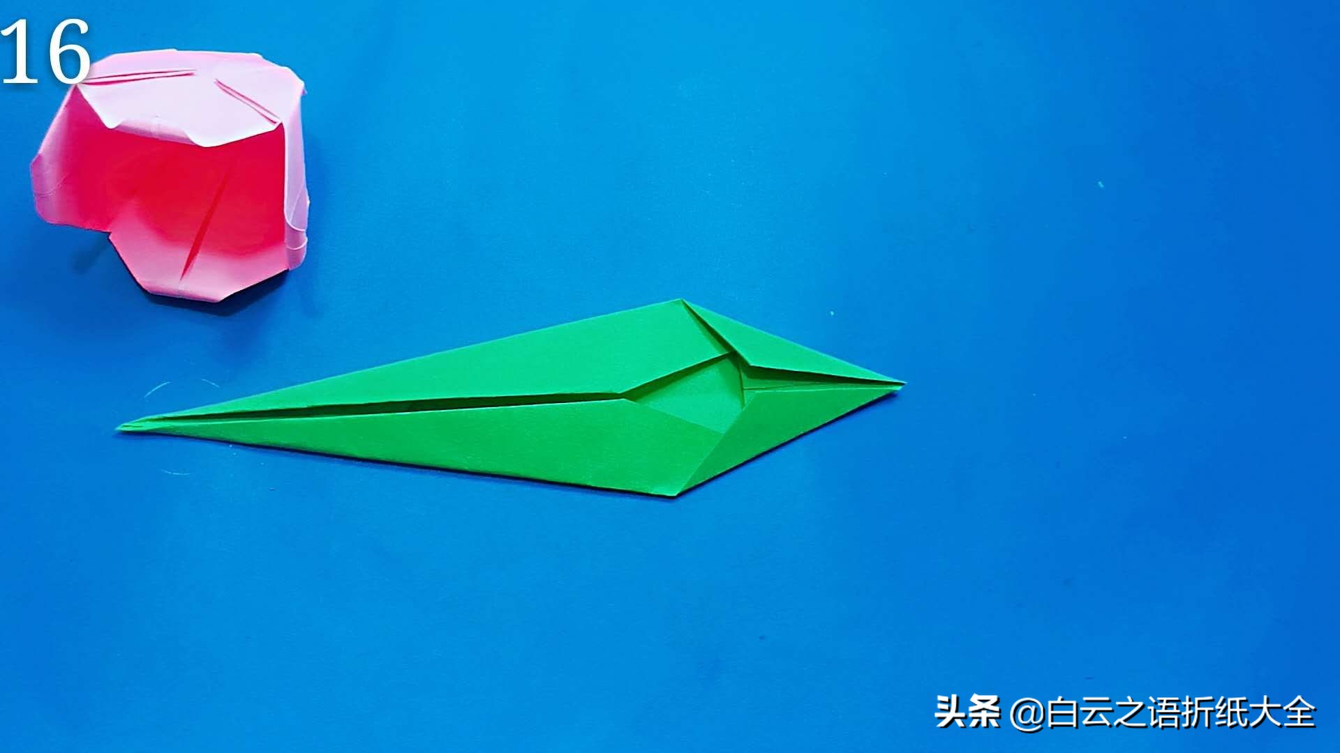 郁金香折纸方法图解,折郁金香手工折纸大全