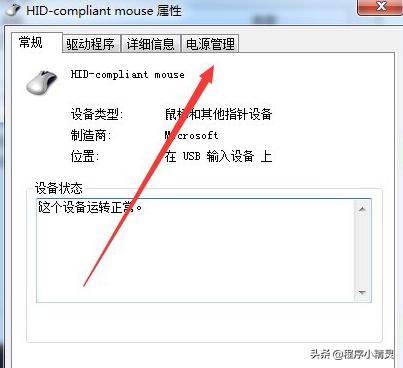 电脑待机后鼠标无法唤醒,如何用鼠标唤醒休眠的电脑
