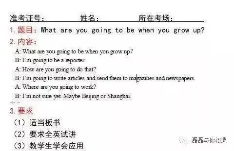 教师招聘面试失误补救,教师面试失误怎么化解