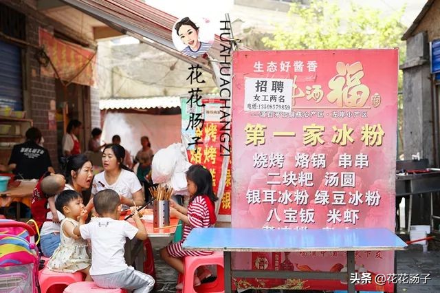 花花肠子湘菜团购,花花肠子贵阳美食号