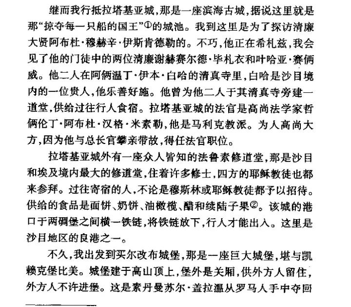 如何看待程碧波的《从旧地图研究尼罗河出海口与两河流域演化》？