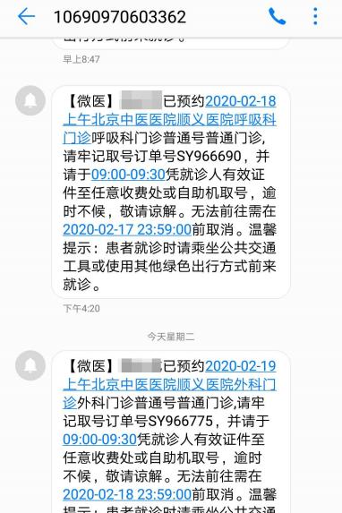 顺义中医院怎么挂号,顺义中医挂号预约