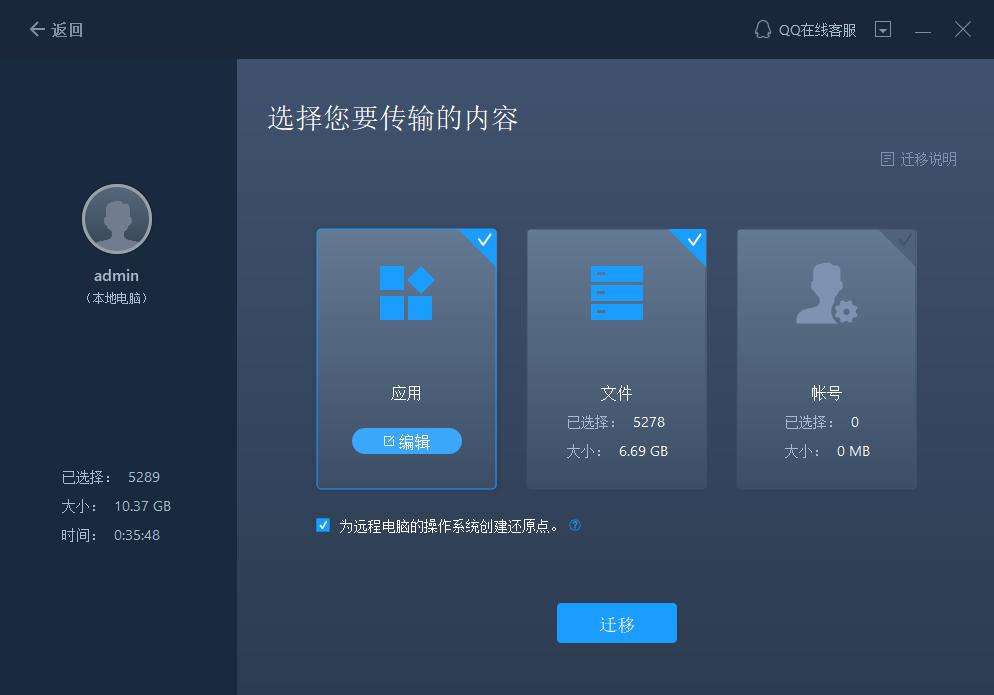 电脑传输文件到另一台电脑,远程电脑和电脑如何传输文件
