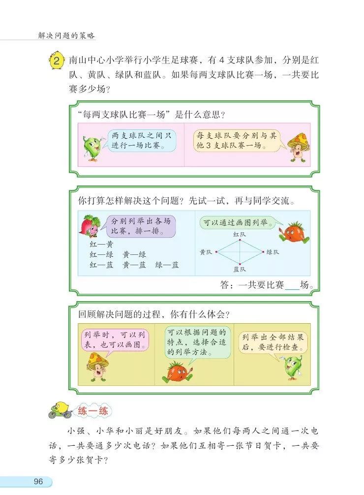 苏教版数学五年级上册电子课本(高清可*载下**),暑假预习用