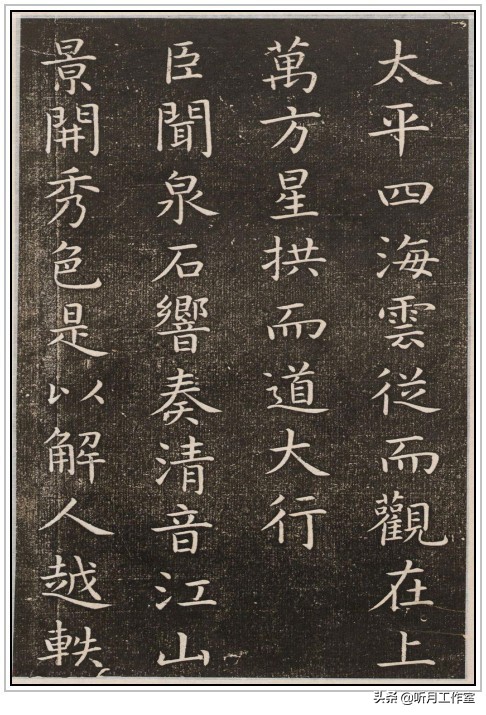 唐朝时期著名书法家虞世南十三幅书法字帖赏析