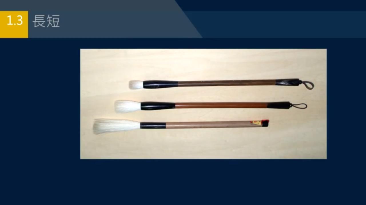 黄简讲书法如何选择毛笔,黄简新手选笔